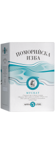 БЯЛО ВИНО ПОМОРИЙСКА ИЗБА – МУСКАТ (BAG-IN-BOX) 5L