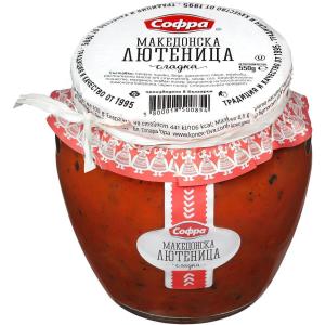СОФРА МАКЕДОНСКА СЛАДКА ЛЮТЕНИЦА (550 Г)