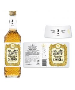 ТРОЯНСКА СЛИВОВА РАКИЯ - ЮБИЛЕЙНА 70