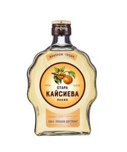 СТАРА КАЙСИЕВА РАКИЯ