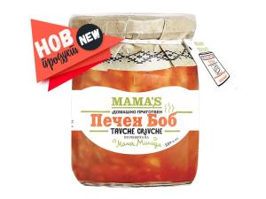 Печен боб Тавче Гравче Mama's, 550 гр