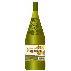 БЯЛО ВИНО НАШЕНСКА НАЗДРАВИЦА 2Л