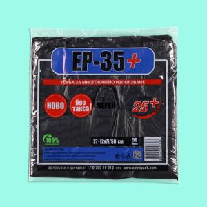 Черно ЕП-35 серия 25+ 50бр