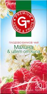 МАЛИНА И ЦВЯТ ОТ ЛИПА 20 бр