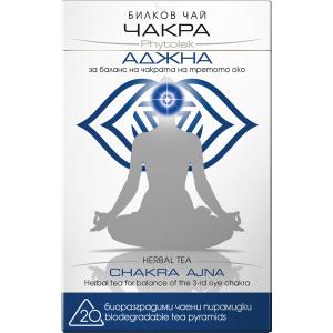 ЧАЙ ЧАКРА АДЖНА 20 бр