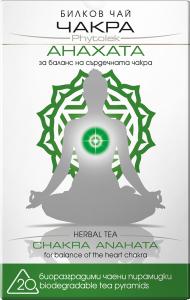 ЧАЙ ЧАКРА АНАХАТА 20 бр