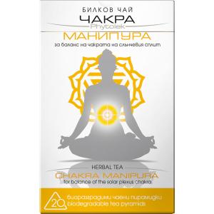 ЧАЙ ЧАКРА МАНИПУРА 20 бр