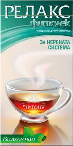 ЧАЙ РЕЛАКС ФИТОЛЕК 20 бр