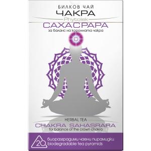 ЧАЙ ЧАКРА САХАСРАРА 20 бр