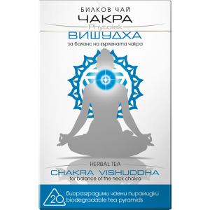 ЧАЙ ЧАКРА ВИШУДХА 20 бр