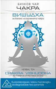ЧАЙ ЧАКРА ВИШУДХА 20 бр