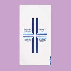 Санитарен плик (за хотел) 100бр